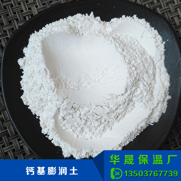 鈣基膨潤土