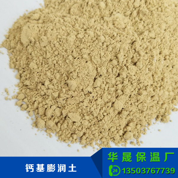 鋰基膨潤土