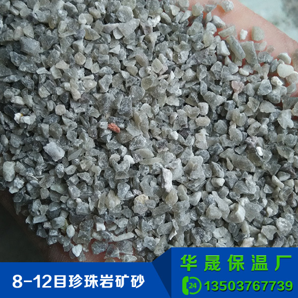 8-12目珍珠巖礦砂