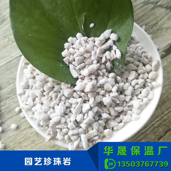 園藝珍珠巖