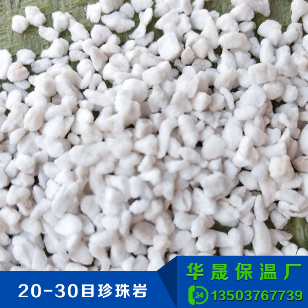 20-30目珍珠巖